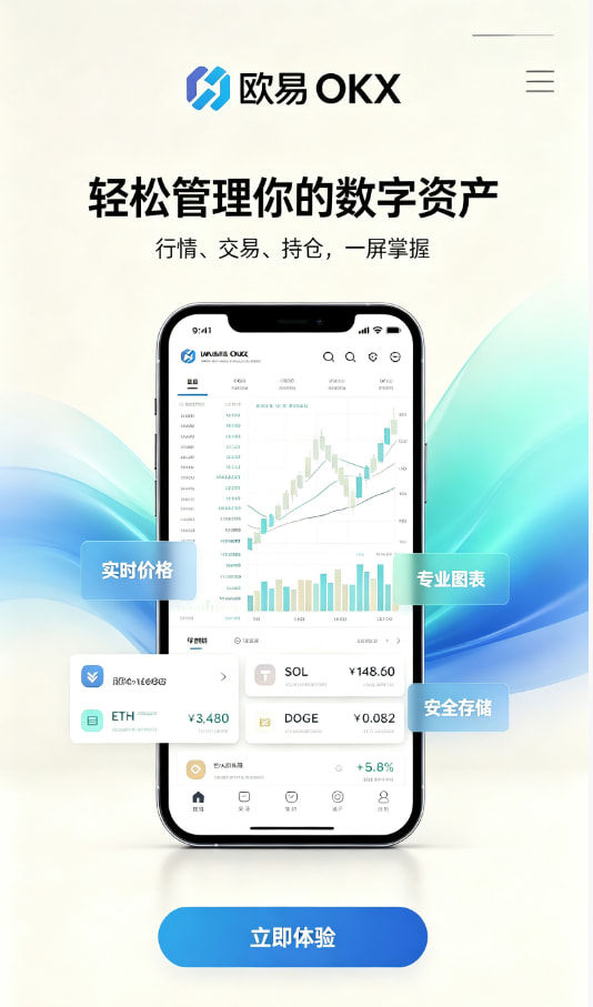 欧交易所官网入口使用体验分享配图一