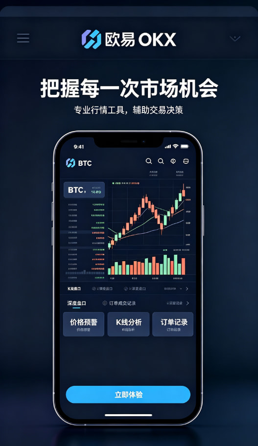 欧交易所官网入口多端同步与客服体验配图三